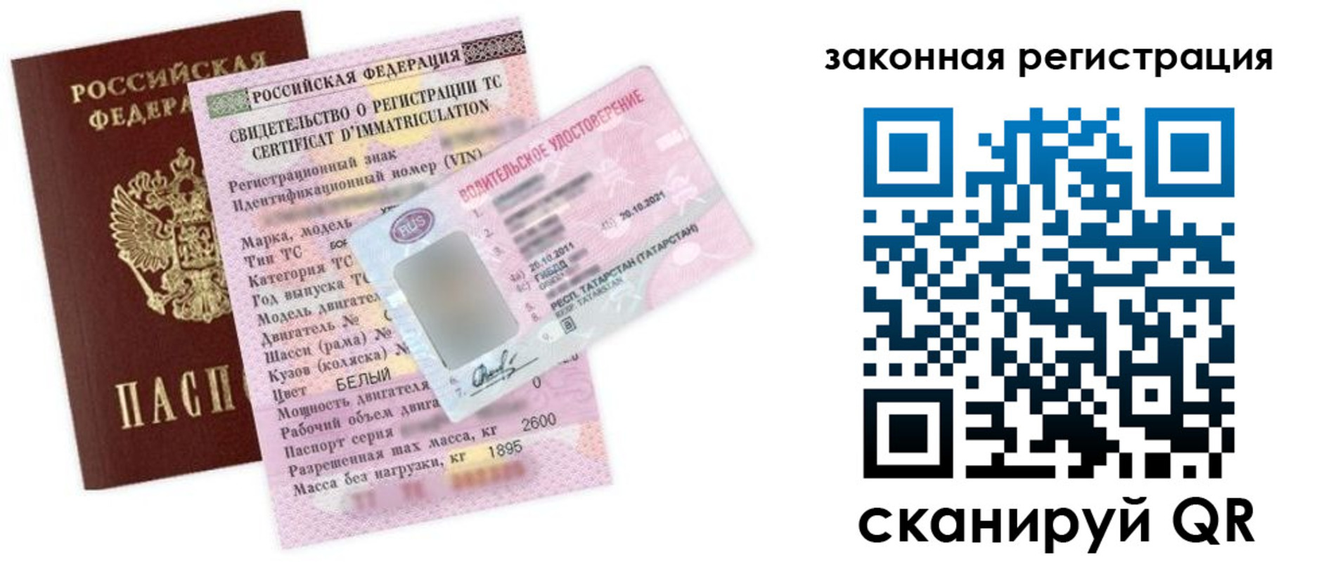 прописка для работы в Урайе