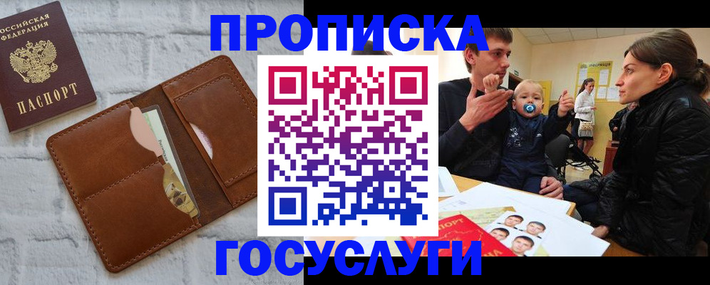 прописка поиск в Урайе