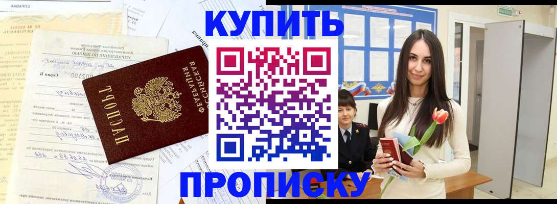 временная регистрация гарантия в Урайе